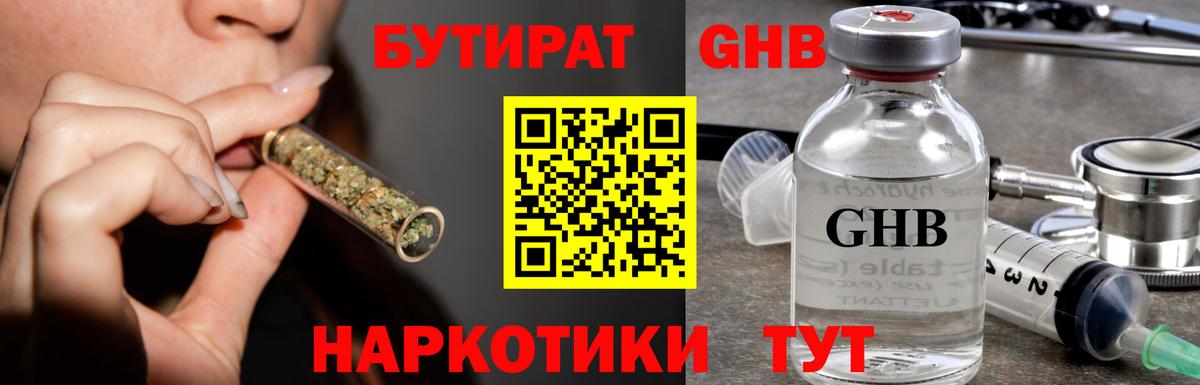 Курчалой  Бутират Butirat  Вход с VPN 