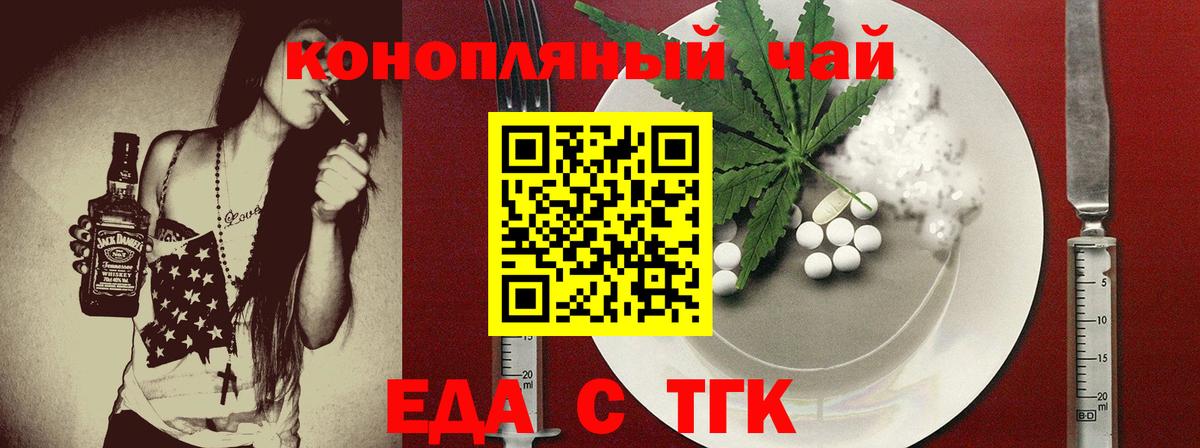 Печенье с ТГК конопля  Вход с VPN  Курчалой 