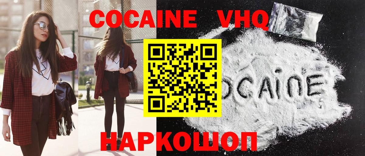 Кокаин  Кокаин Fish Scale  Вход с VPN  COCAIN Боливия  Курчалой 