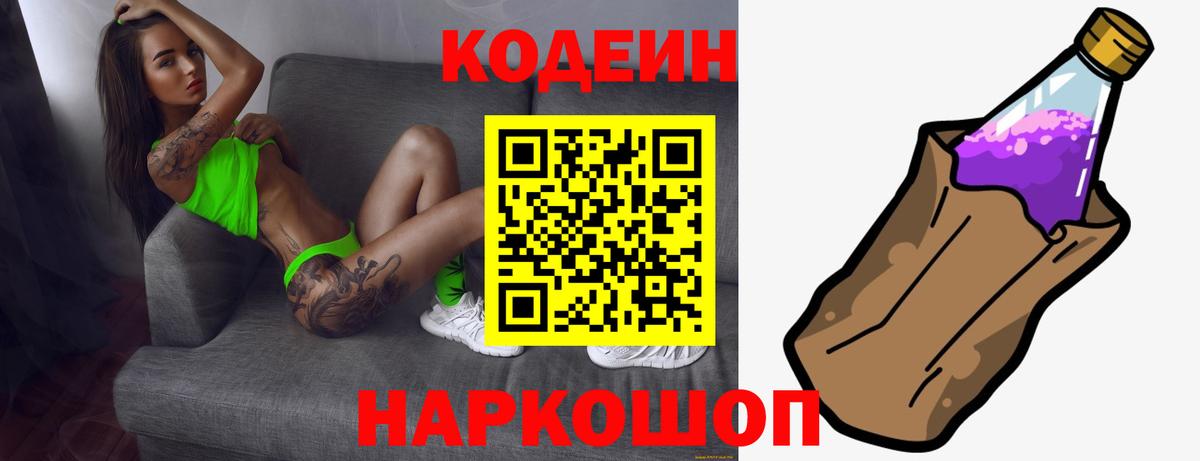 Codein напиток Lean (лин)  Вход с VPN  Курчалой  Codein напиток Lean (лин) 
