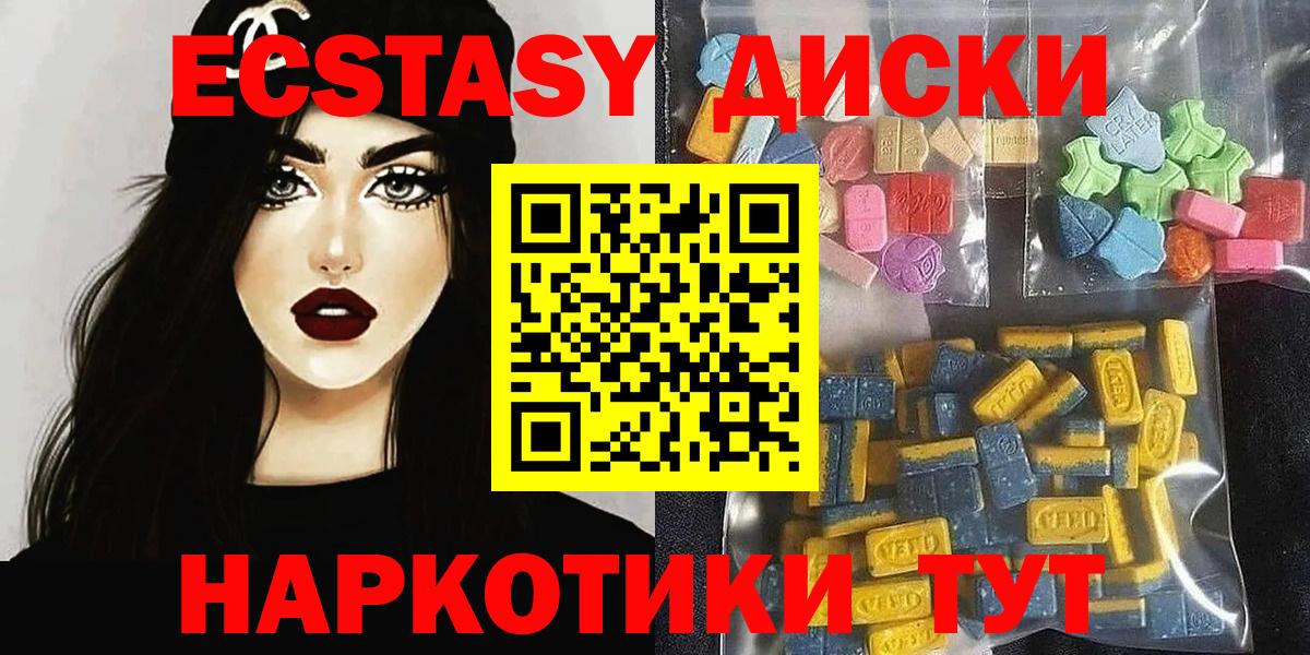 Курчалой  Ecstasy таблы  ЭКСТАЗИ 280мг  Вход с VPN 