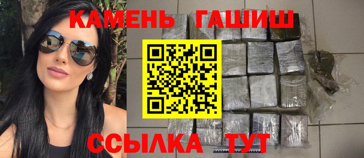 Гашиш  ГАШИШ Изолятор  Вход с VPN  Курчалой  ГАШИШ 40% ТГК 