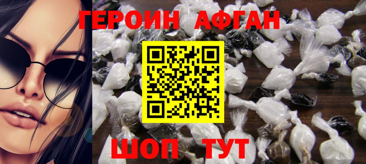 Героин  Героин афганец  Вход с VPN  Курчалой 