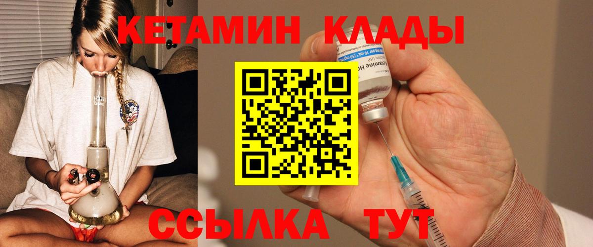 КЕТАМИН ketamine  OMG ссылки  Курчалой  Вход с VPN 