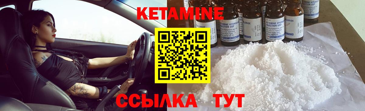 Кетамин ketamine Курчалой