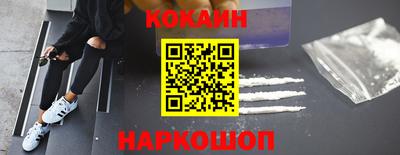 кокаин премиум Бердск