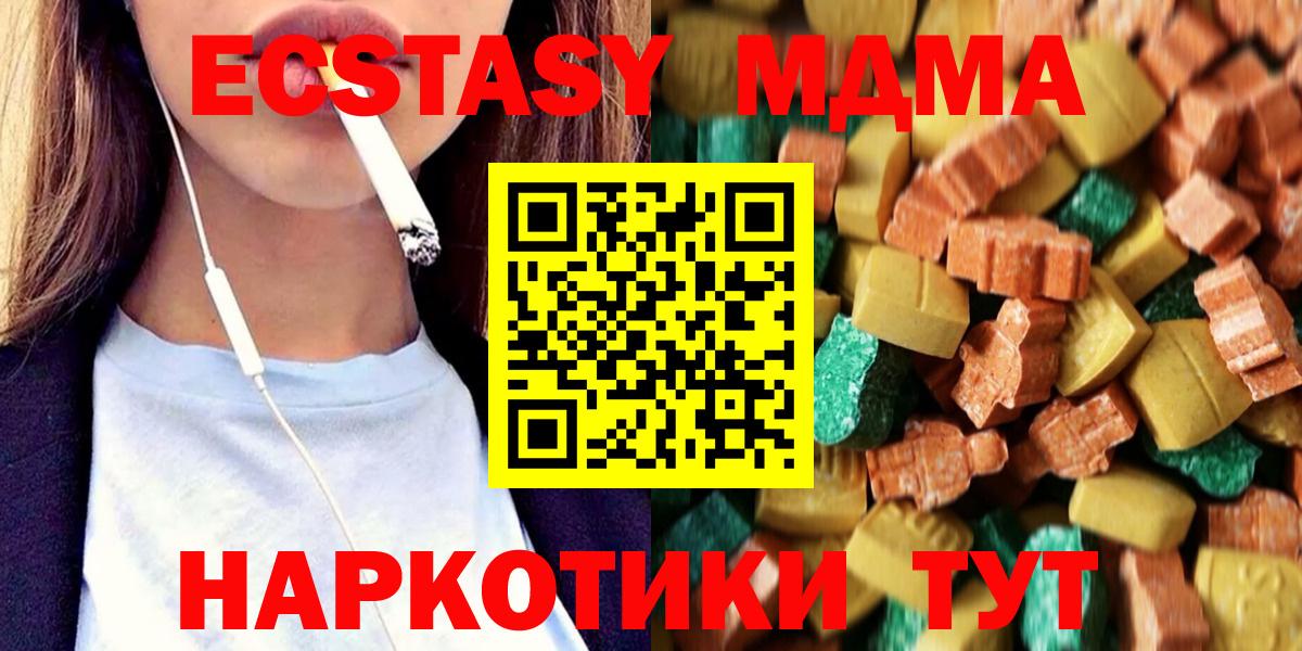 MDMA молли Курчалой