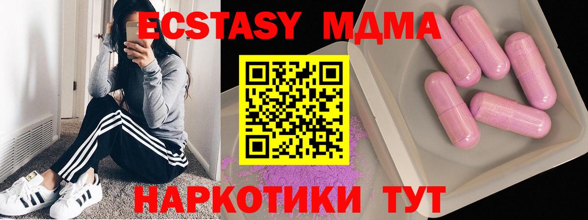 Курчалой  MDMA  МДМА кристаллы  Вход с VPN  MDMA crystal 
