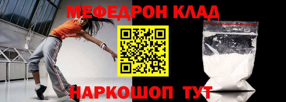 Меф мука Курчалой