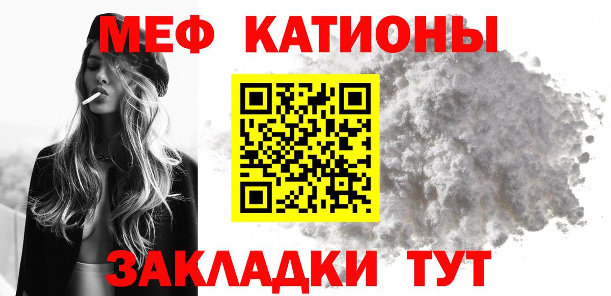 Меф  Меф 4 MMC  МЯУ-МЯУ мяу мяу  МЯУ-МЯУ  Курчалой  Вход с VPN 