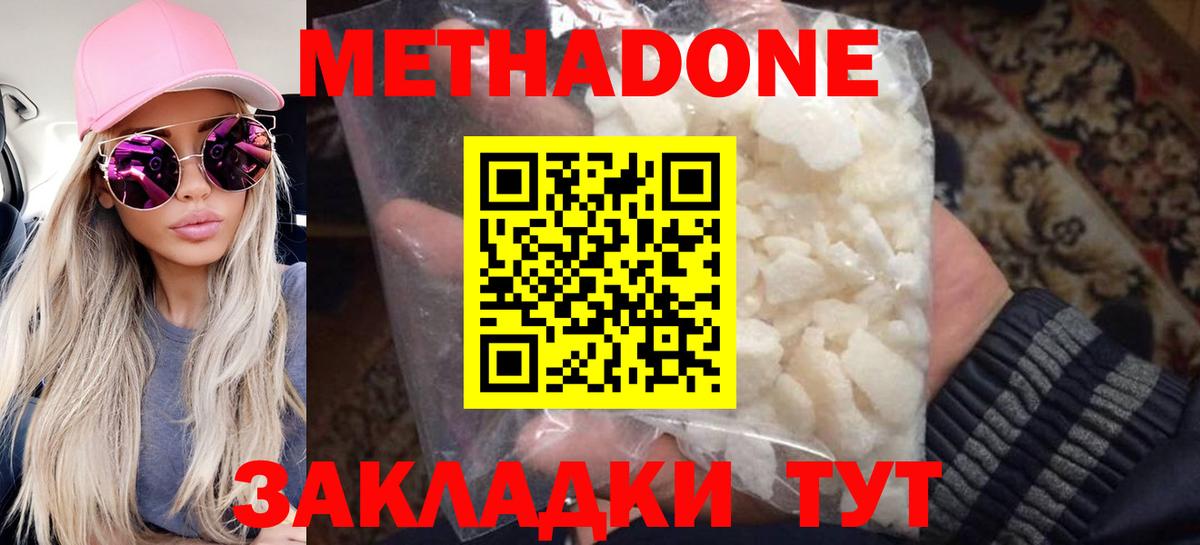 МЕТАДОН белоснежный  Вход с VPN  Курчалой  Метадон VHQ 