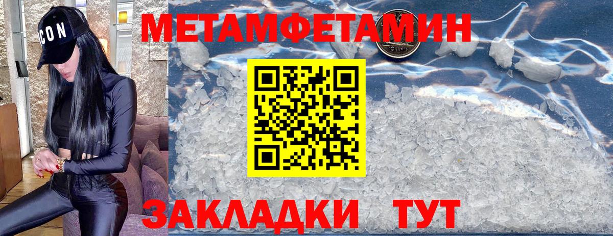 Первитин мет  Вход с VPN  Курчалой 