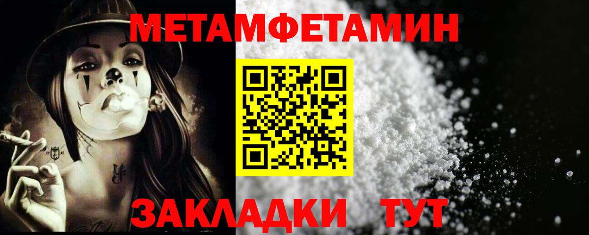 МЕТАМФЕТАМИН витя Курчалой