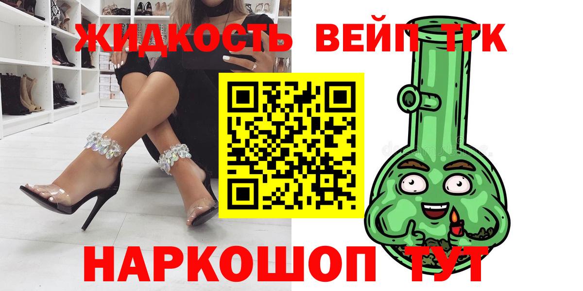 ТГК вейп с тгк  Вход с VPN  Курчалой 